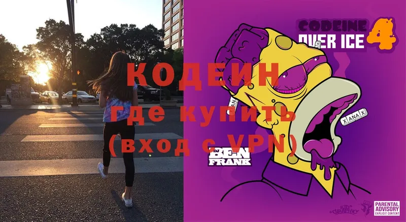 Кодеин напиток Lean (лин)  где купить   Духовщина 