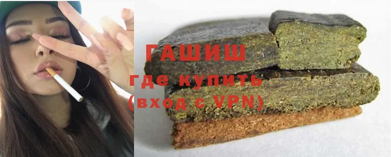 ГАШИШ гашик  Духовщина 